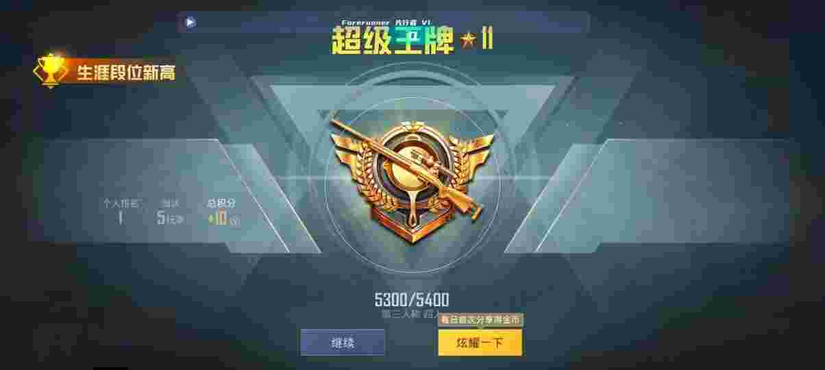 和平精英先行者透视直装 - pubg手游辅助器辅助预览图
